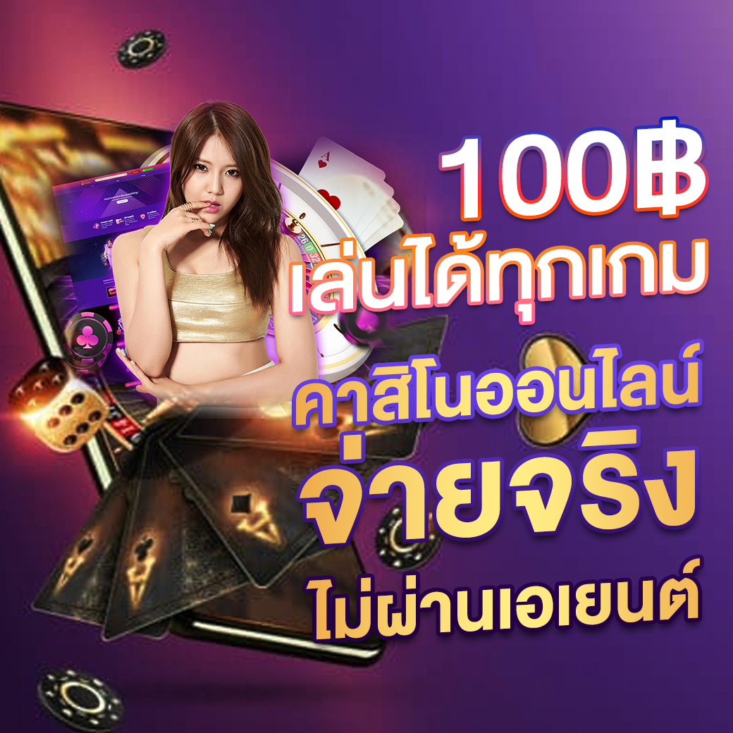 IPROBET168 COM ฝากถอน ออโต้ ไม่มีขั้นต่ำ